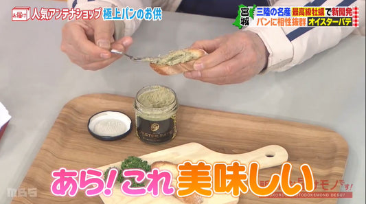 TBS系列「所さん お届けモノです!」で紹介されました!